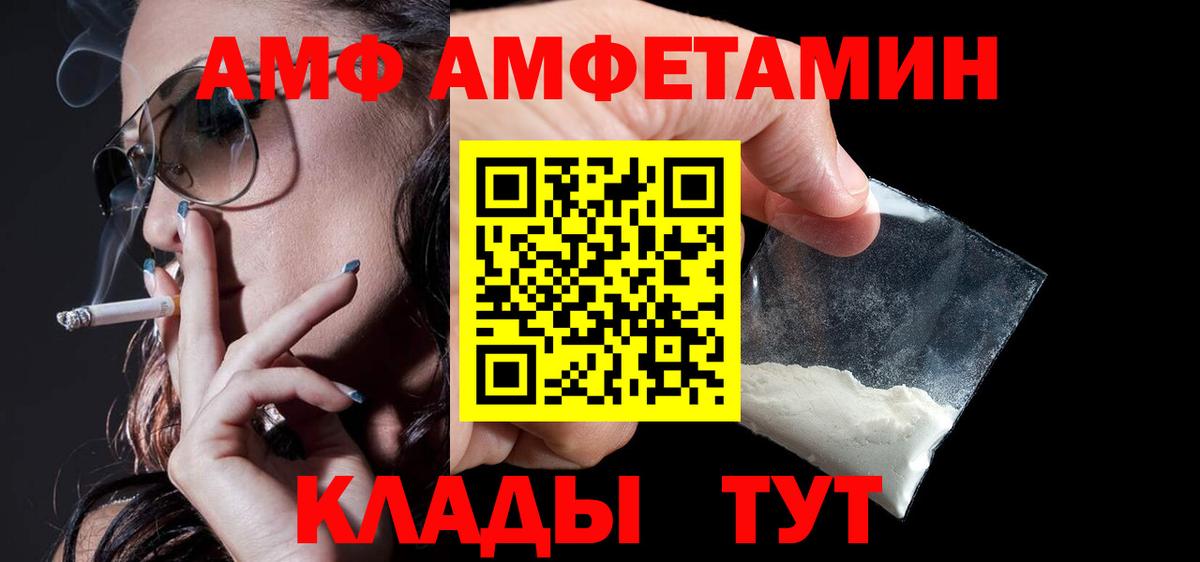 Amphetamine 98% Курск