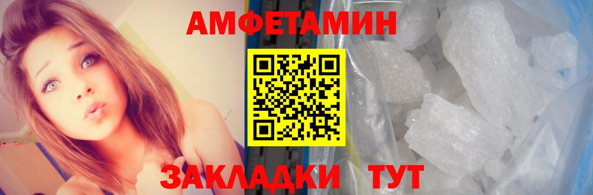 АМФЕТАМИН VHQ Курск