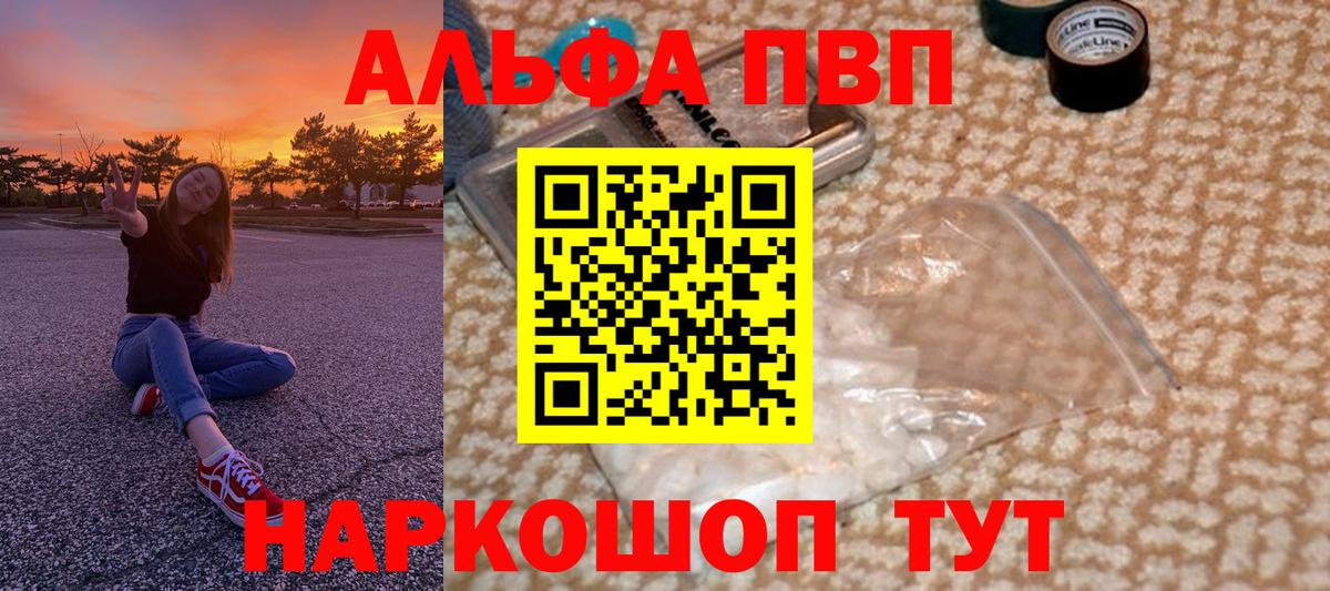 А ПВП VHQ Курск