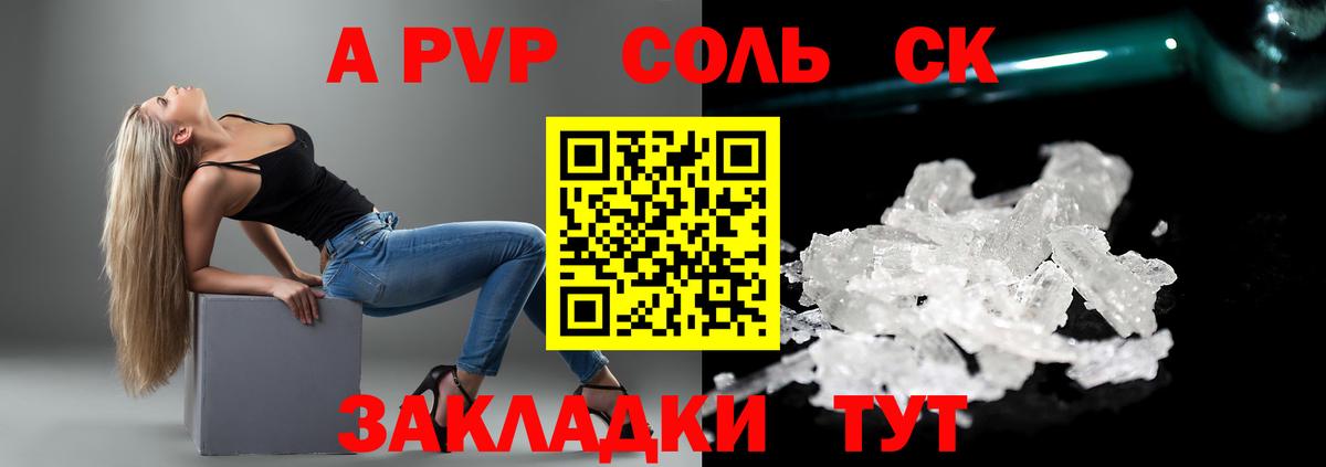 Alpha PVP  Курск  Alfa_PVP VHQ  А ПВП мука  Alfa_PVP VHQ 