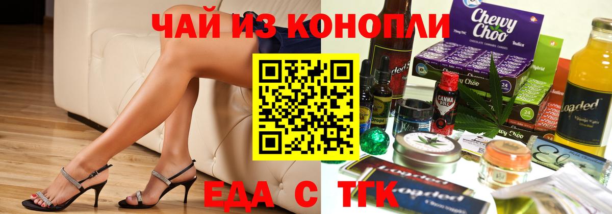 Курск  Печенье с ТГК конопля  Вход с VPN 