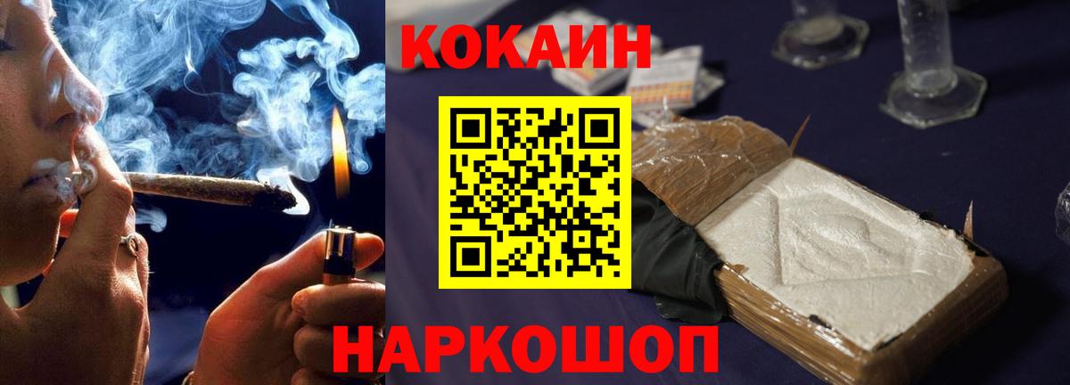 Cocaine 98%  КОКАИН Columbia  КОКАИН  Курск 