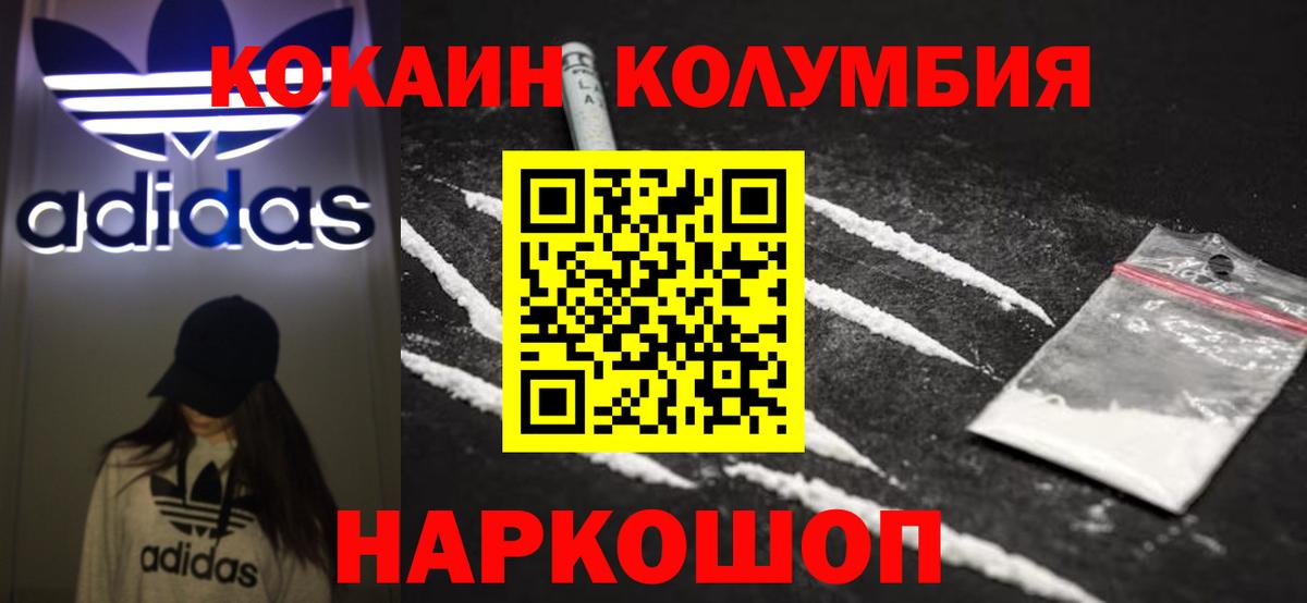 COCAIN Перу  Кокаин  Курск  Вход с VPN 