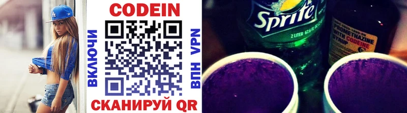купить  сайты  Курск  Кодеиновый сироп Lean Purple Drank 