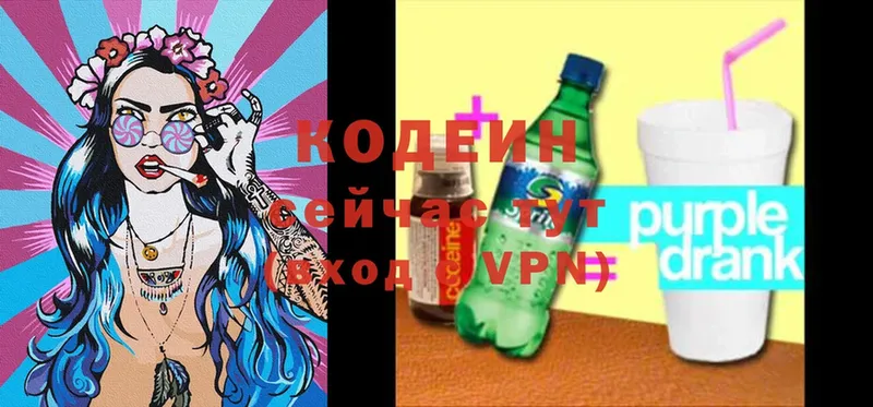 Кодеиновый сироп Lean Purple Drank  Курск 