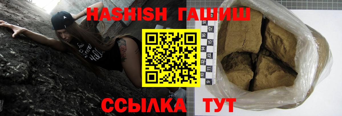 Гашиш  Курск  Гашиш Изолятор  ГАШ VHQ 