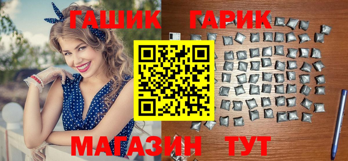 ГАШИШ  Вход с VPN  Гашиш hashish  Курск  ГАШИШ хэш 