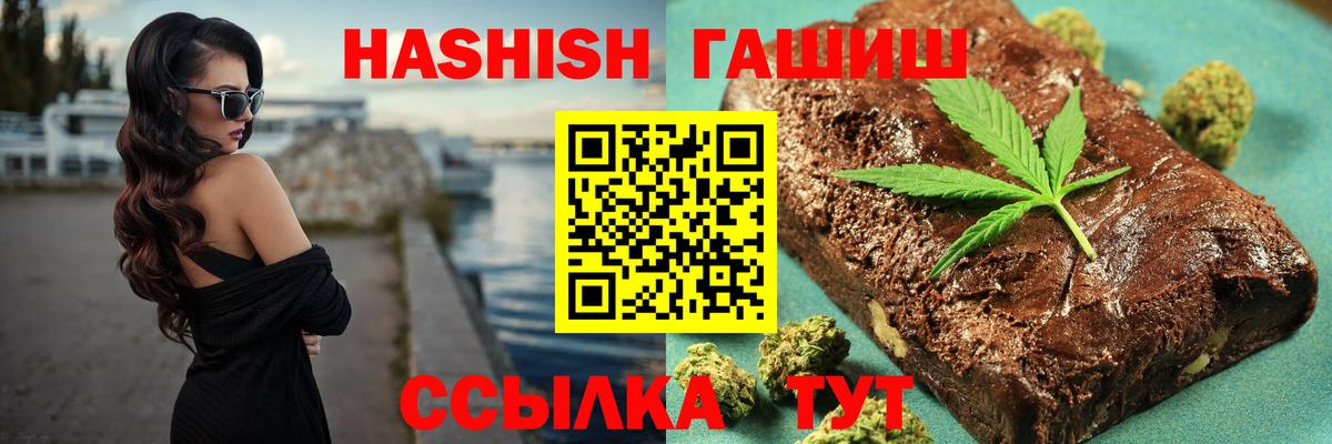 ГАШИШ ice o lator Курск