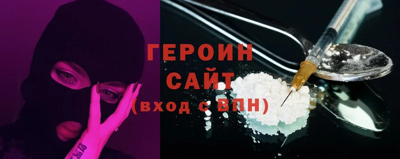 ГЕРОИН Heroin  купить наркотики сайты  Курск 