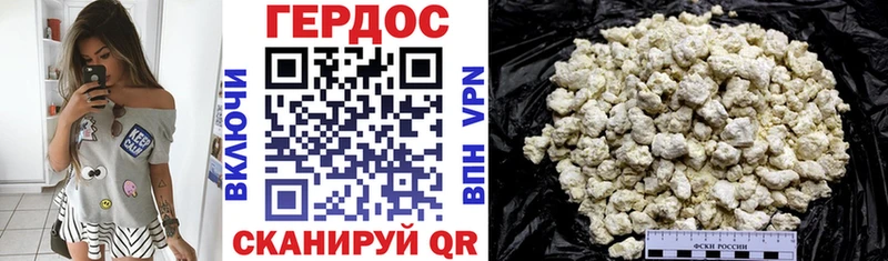 Героин VHQ  Курск 