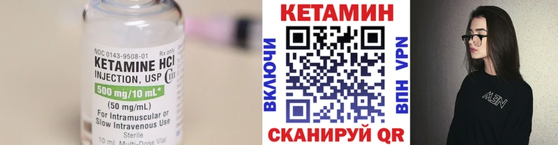 КЕТАМИН ketamine  Курск 
