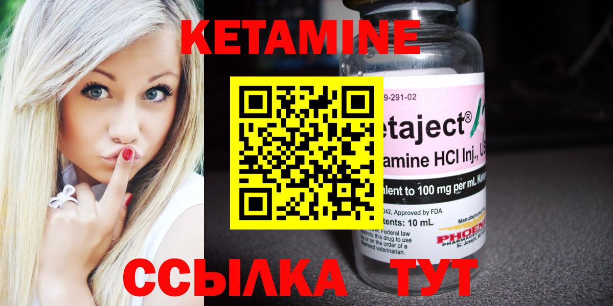 КЕТАМИН ketamine Курск