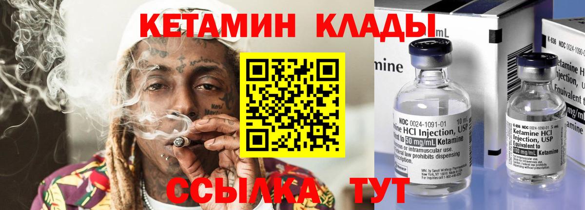 Кетамин VHQ  КЕТАМИН VHQ  Курск  Вход с VPN 