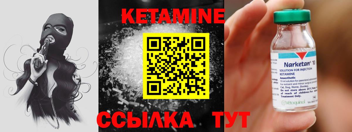 КЕТАМИН ketamine  Кетамин ketamine  МЕГА ссылка  Курск 