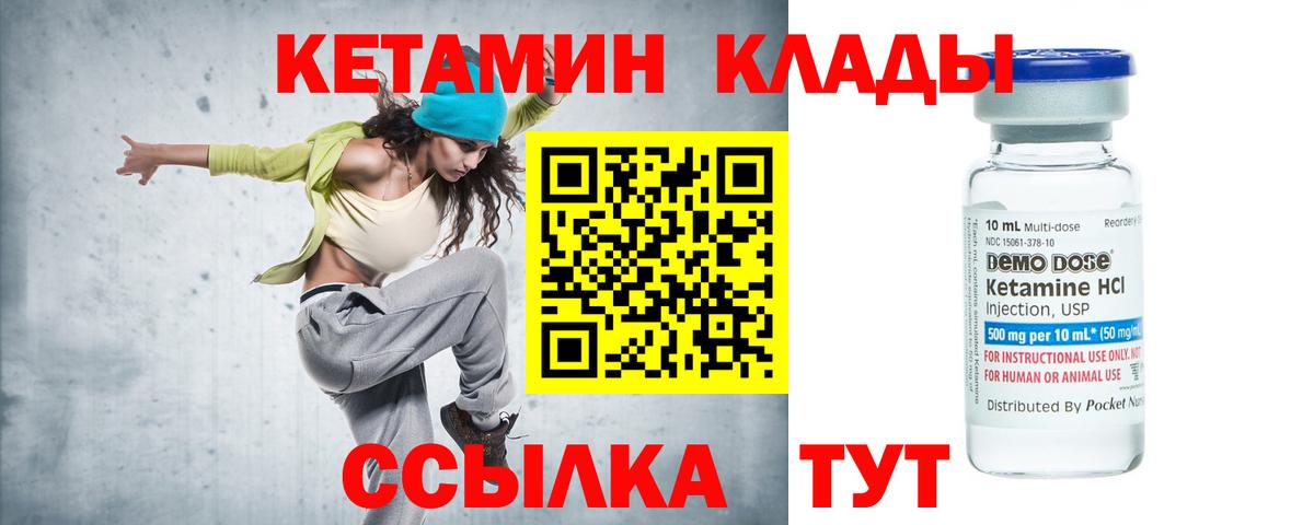 Кетамин ketamine Курск