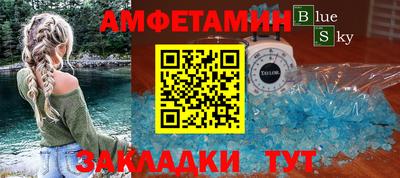 метамфетамин Балашиха