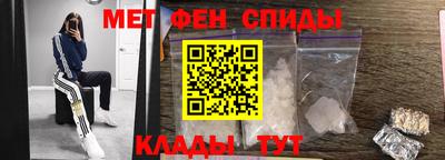 метамфетамин Балашиха