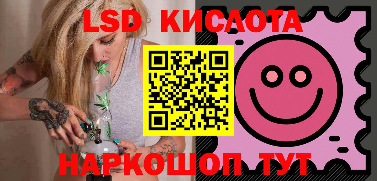 ЛСД экстази кислота Курск