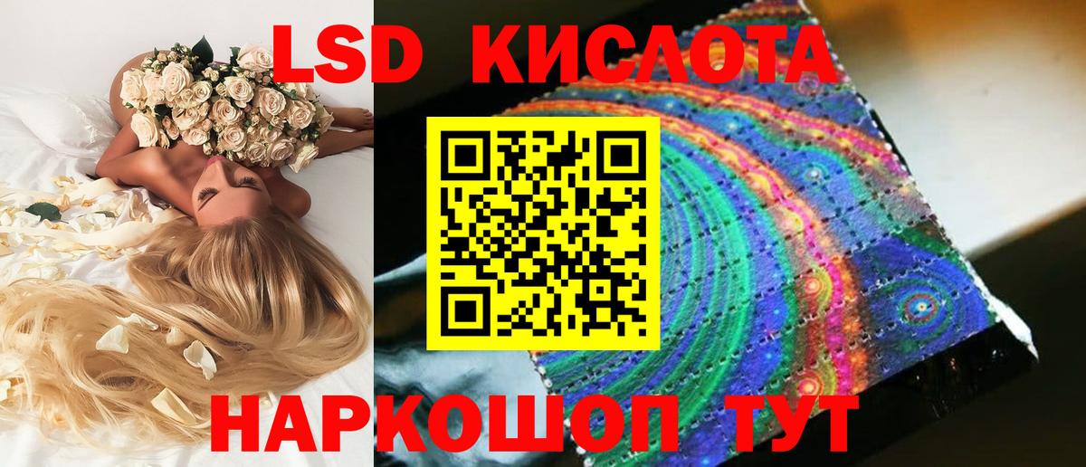 ЛСД экстази ecstasy  Лсд 25 экстази ecstasy  ЛСД экстази  Курск  Вход с VPN 