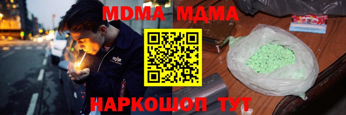 Курск  MDMA crystal  MDMA VHQ  МДМА  Вход с VPN 