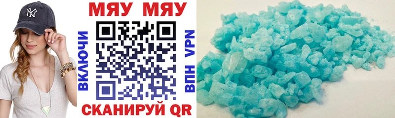 МЕФ мяу мяу  купить  сайты  shop какой сайт  Курск 