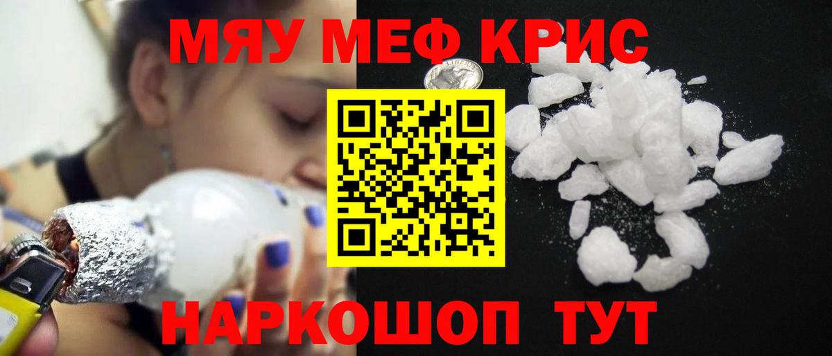 МЯУ-МЯУ 4 MMC  Меф  Мефедрон  Курск  Вход с VPN  цены наркотик  МЯУ-МЯУ mephedrone 