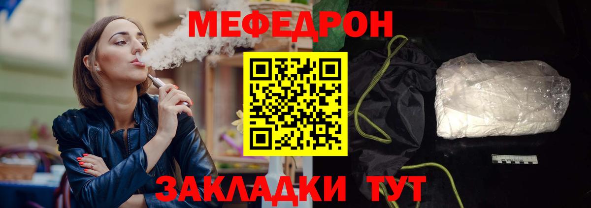 Меф мяу мяу кристаллы Курск