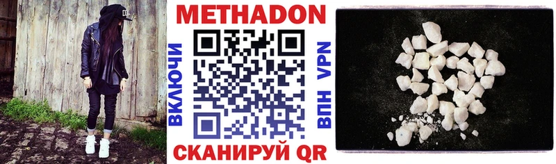 купить закладку  mega сайт  Метадон methadone  Курск 