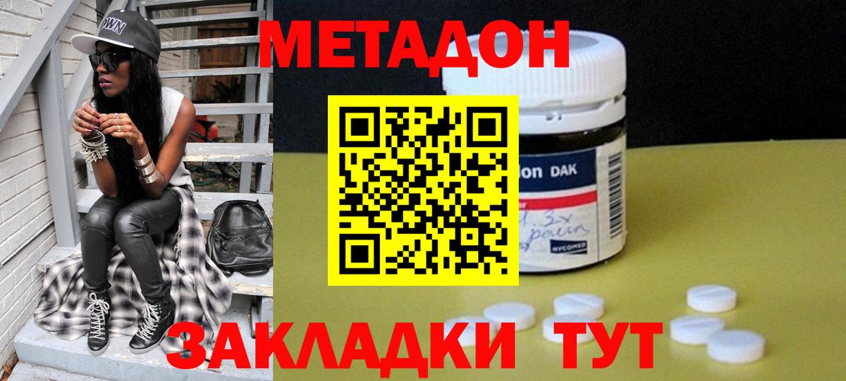 Курск  Метадон мёд  Вход с VPN  МЕТАДОН белоснежный 