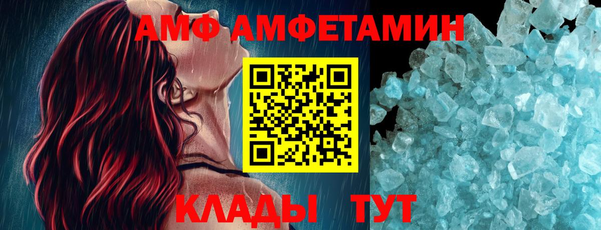 МЕТАМФЕТАМИН витя Курск