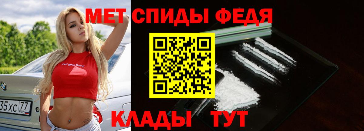 Первитин Methamphetamine Курск