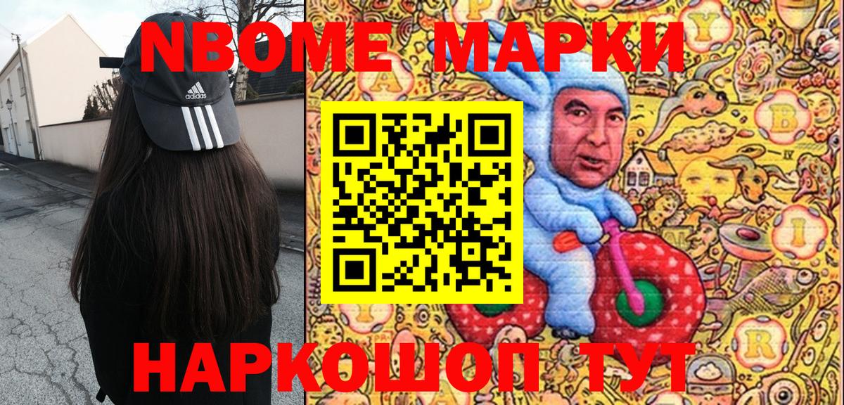 Курск  Наркотические марки 1500мкг  Вход с VPN 