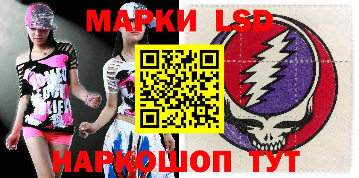 Марки 25I-NBOMe 1500мкг Курск