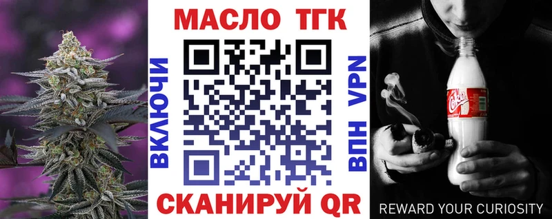ТГК вейп  Курск 