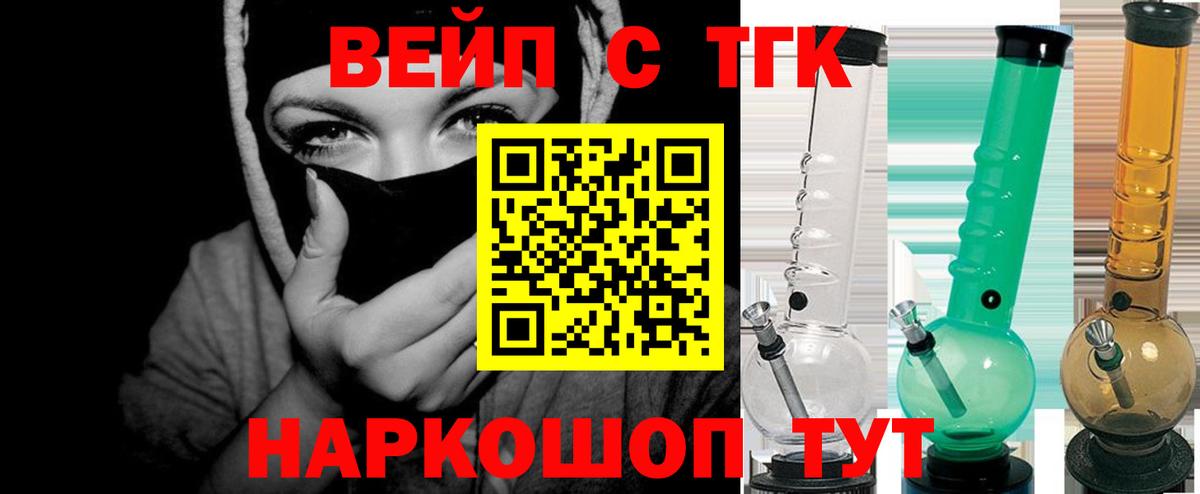 как найти закладки  ТГК Wax  Вход с VPN  ТГК вейп с тгк  Курск 