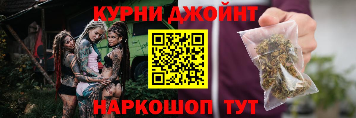 Каннабис Ganja  Вход с VPN  Марихуана LSD WEED  Курск 